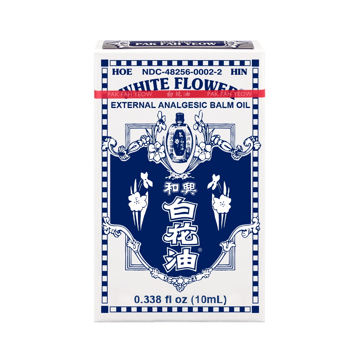 HoeHin White Flower Analgesic Oil#2 10ml/0.338floz 12each<br>和興白花油#1 10ml/0.338floz 12支装 - Image 2
