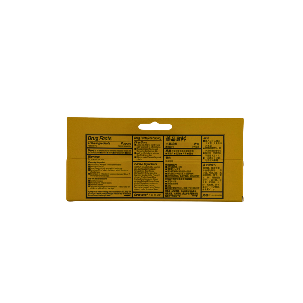 CheeZheng Pain Relief Cream 0.7oz/20g 12eachs <br> 奇正消痛乳膏12支裝 - Image 5