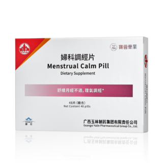 Women’s Menstrual Calm Tablets – 48 Count 10 each<br>玉林牌婦科調經片48片 10盒