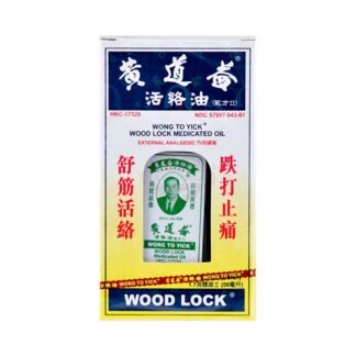 WongToYick Wood Lock Medicated Balm, 50ml (12-Pack)<br>黃道益活絡油50ml配方Ⅱ, 12瓶装