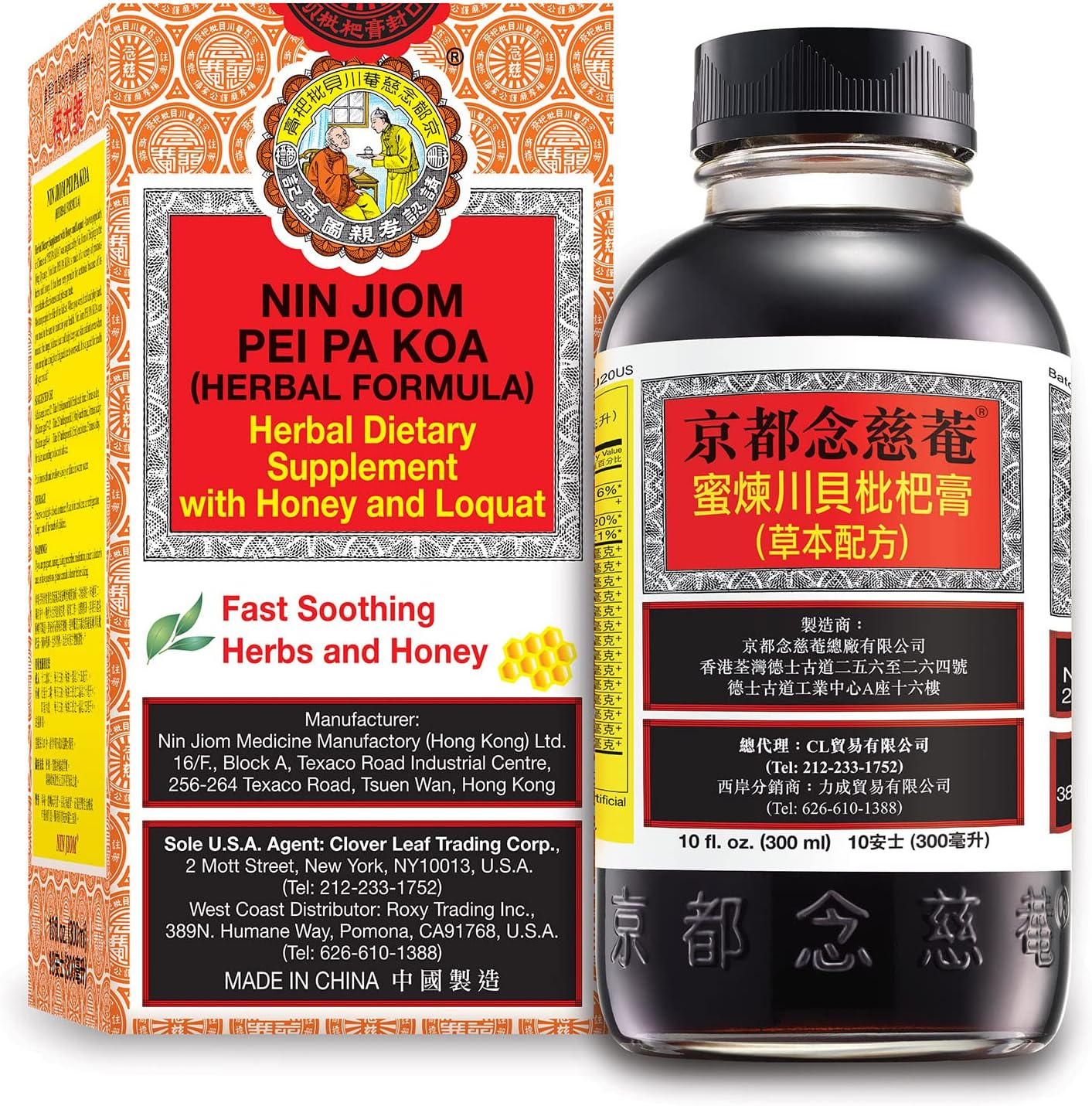 NIN JIOM Pei Pa Koa 300ml, (CTN/24)<br>京都念慈菴蜜煉川貝枇杷膏每瓶300ml, 每箱装24瓶